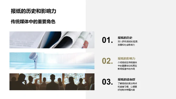 圣诞报刊策划导引