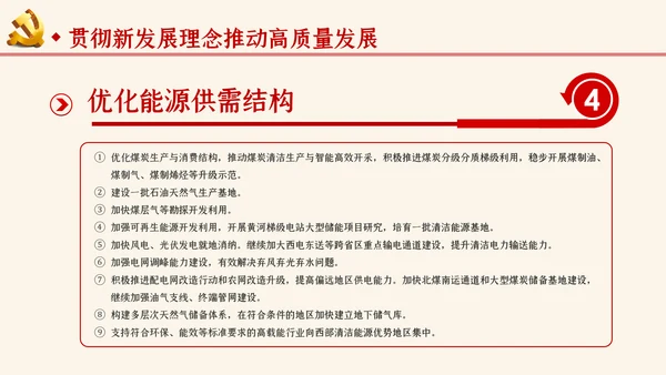 学习解读关于新时代推进西部大开发形成新格局的指导意见ppt