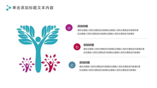 体育运动全民健身健康中国锻炼运动会PPT