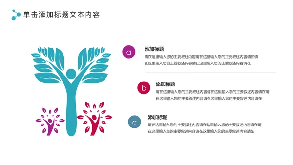 体育运动全民健身健康中国锻炼运动会PPT