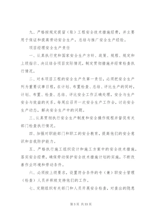 建筑公司规章制度审计管理2.docx