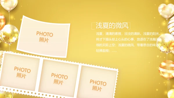 金色生日快乐生日派对纪念册电子相册PPT模板