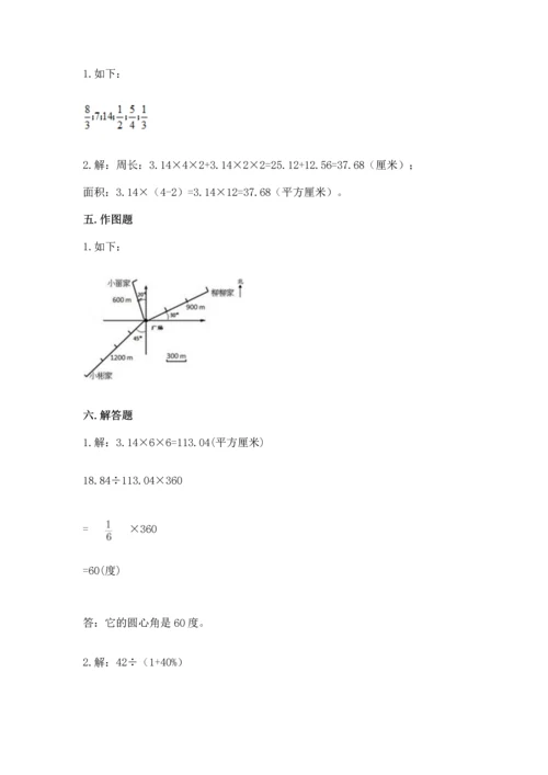 2022六年级上册数学期末测试卷附答案【黄金题型】.docx