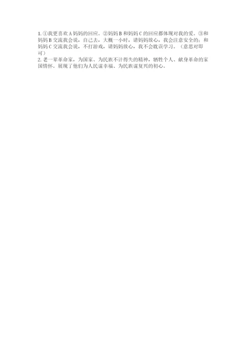 部编版五年级下册道德与法治期末测试卷附完整答案【必刷】.docx