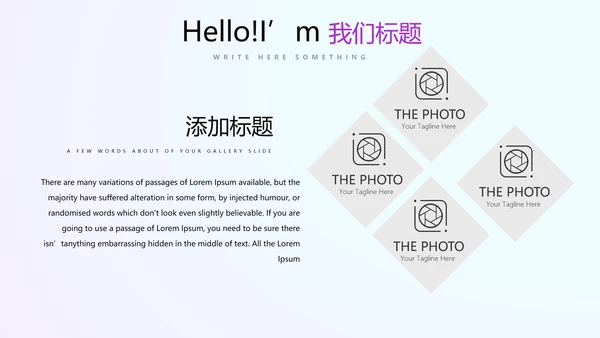 蓝色公司产品介绍宣传通用PPT动态模板