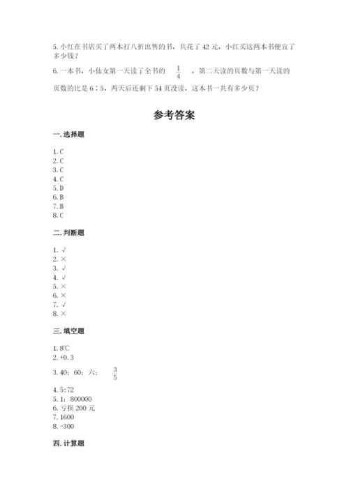 沪教版小学数学六年级下册期末检测试题（典优）.docx