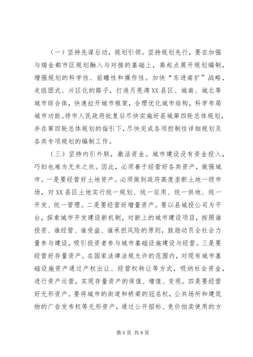 学习考察城市建设考察报告 (7).docx