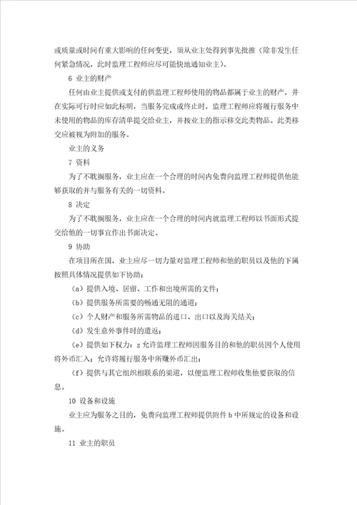 招标合同精选3篇