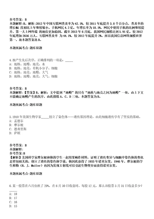 2022年02月广西合浦县社会福利院公开招考27名临时聘用人员模拟卷