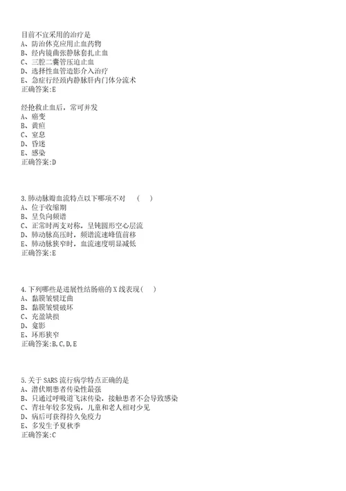 2022年10月湖南省岳阳经济技术开发区公开招聘15名乡镇卫生院医疗卫生专业技术工作人员一笔试参考题库含答案