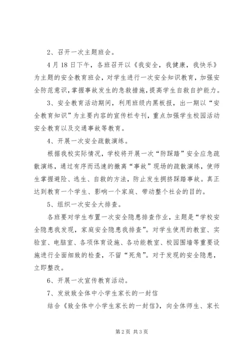 金坑小学开展首个全民国家安全教育日宣传活动实施方案-全民安全教育日.docx