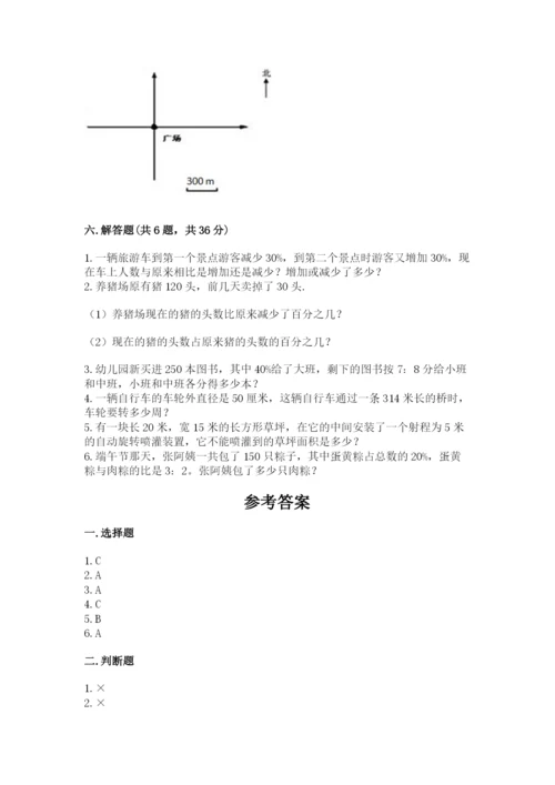 人教版六年级上册数学期末测试卷含答案（a卷）.docx