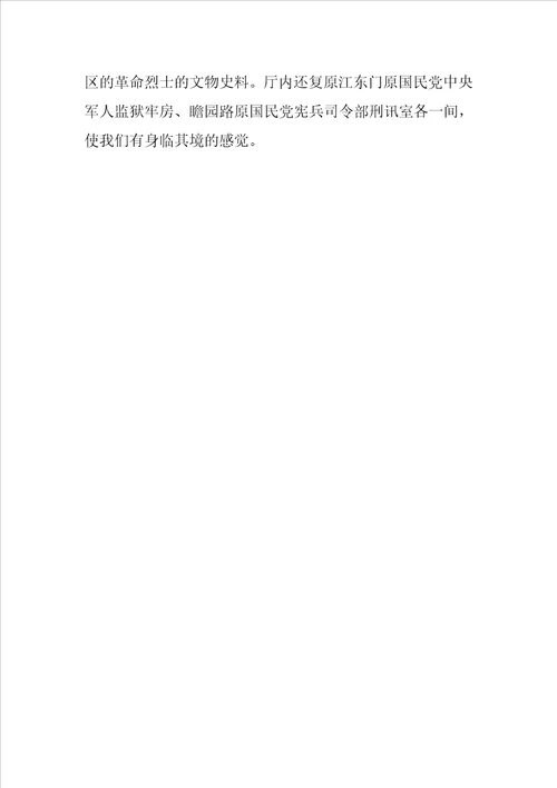 游学雨花台500字作文