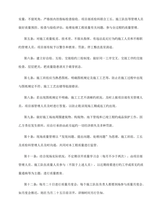 质量管理思路及实施细则.docx