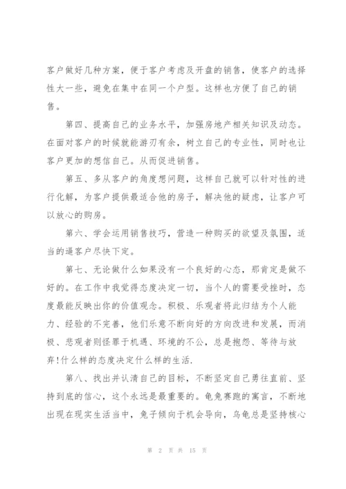 销售内勤的述职报告.docx