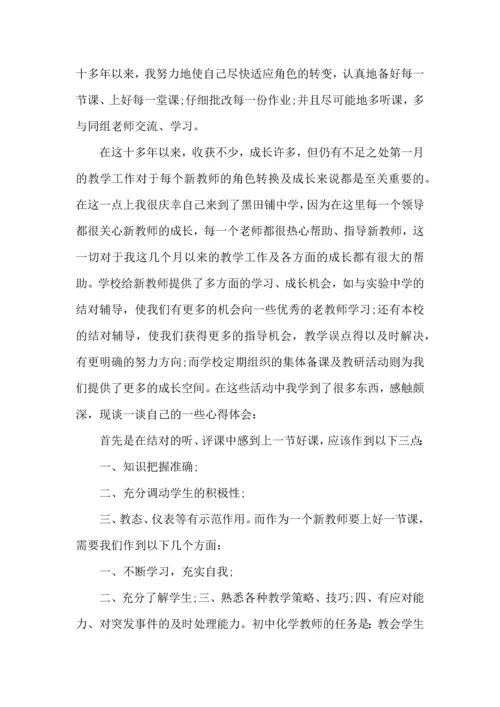 初中教师工作心得体会.docx