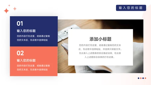 红蓝互联网Web电商促销策划PPT模板
