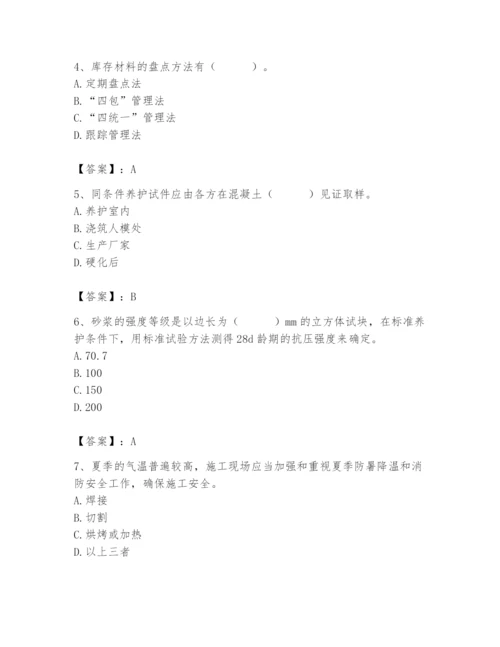 2024年材料员之材料员专业管理实务题库精品【综合题】.docx