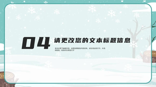 小清新滑雪学生寒假安全主题教育PPT模板