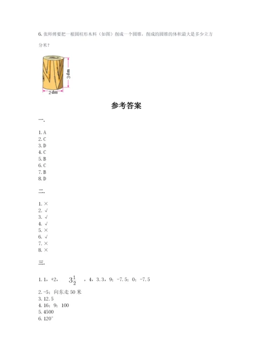 青岛版六年级数学下册期末测试题精品（基础题）.docx