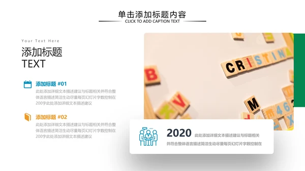 少儿英语培训儿童教学教育培训PPT模板