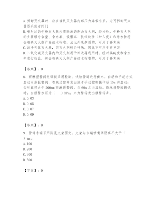 注册消防工程师之消防技术综合能力题库及答案【必刷】.docx