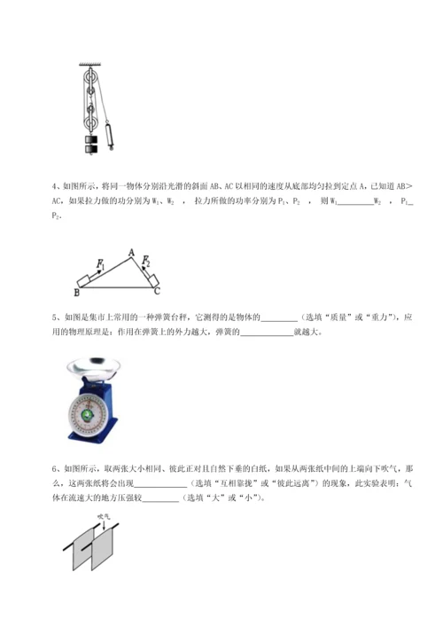 第二次月考滚动检测卷-陕西延安市实验中学物理八年级下册期末考试达标测试试题（含解析）.docx