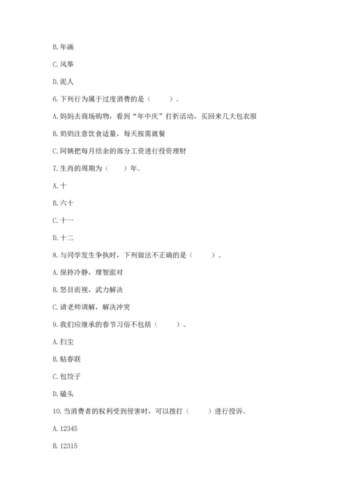 部编版四年级下册道德与法治《期末测试卷》附完整答案【考点梳理】.docx