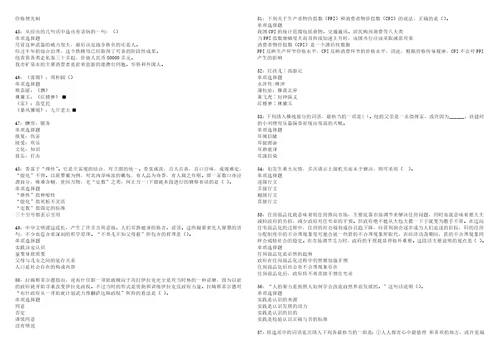 霍邱2022年事业编招聘考试模拟试题及答案解析5套第1期1