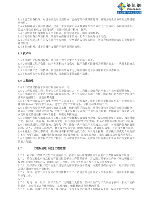 铁路隧道工程安全生产事故监理应急预案.docx