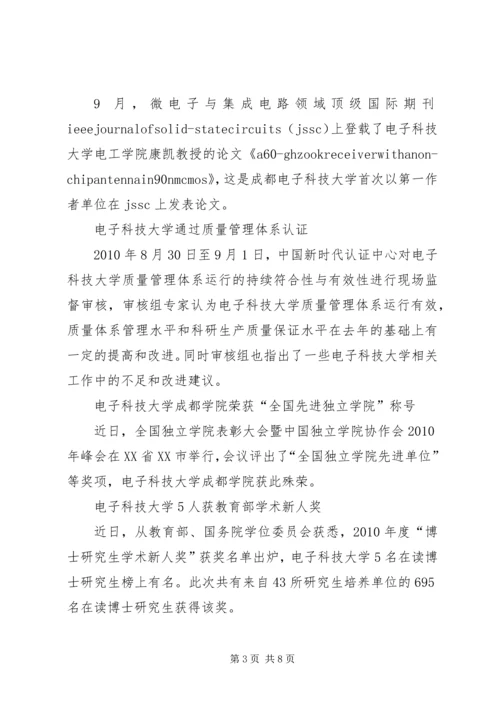 北邮王亚杰书记出席中关村科学城首批启动建设项目签约大会.docx