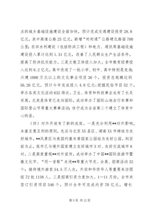 市委中心组理论学习会讲话.docx