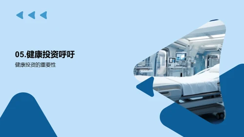 健康盛典折扣季