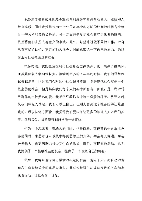 志愿者活动心得体会（通用7篇）