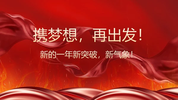 红色奢华喜庆战鼓战报汇报PPT模板