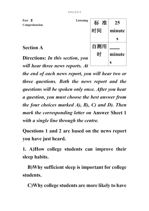 大学英语四级真题模拟第二套最新资料.docx