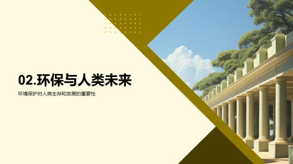 简约风其他行业教学课件PPT模板