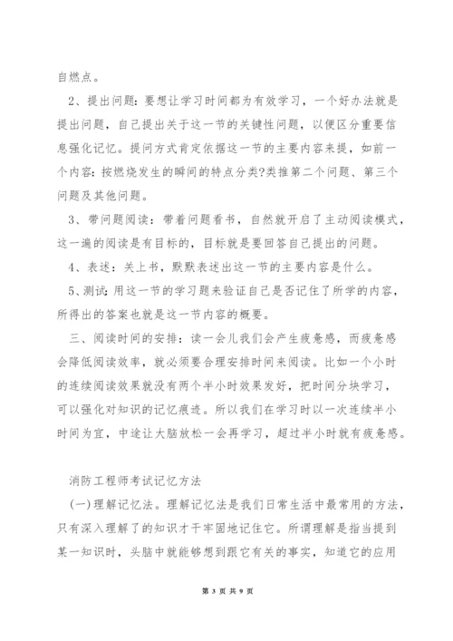 消防工程师考试装修防火的要求.docx