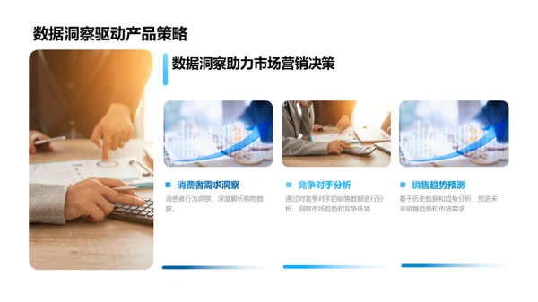 夏季消费者行为解析