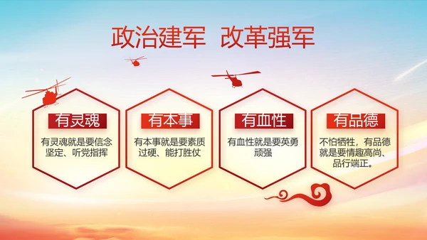 红色大气党建十九届五中全会十四五规划PPT