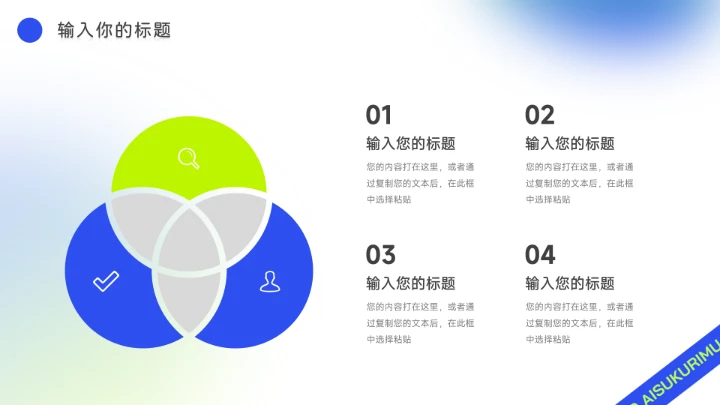 绿蓝个性酸性时尚服装品牌介绍PPT模板