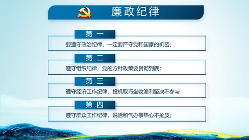 蓝色大气公安民警学习培训动态PPT模板