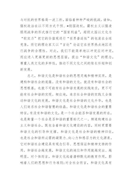 正式党员思想汇报1500字.docx