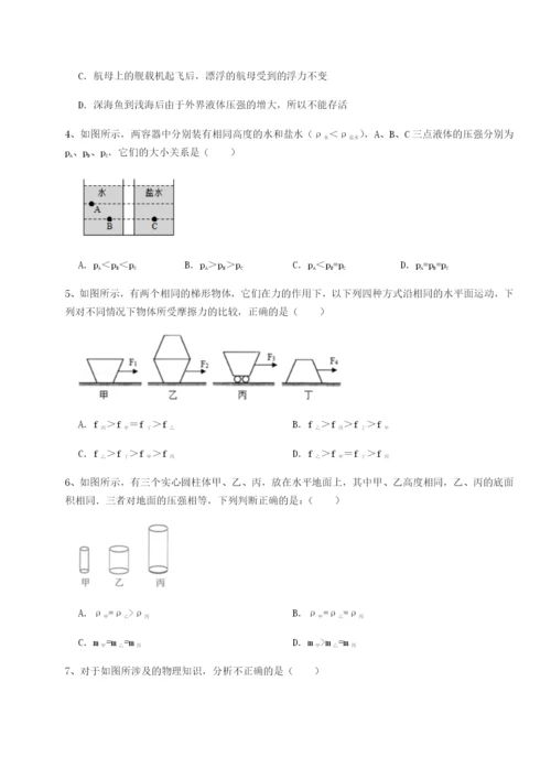 专题对点练习内蒙古翁牛特旗乌丹第一中学物理八年级下册期末考试专项练习试卷（含答案详解版）.docx