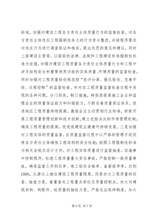 反腐倡廉建设创新经验工作汇报.docx
