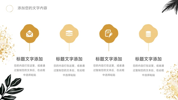 黑金文艺高端短视频运营教程PPT模板