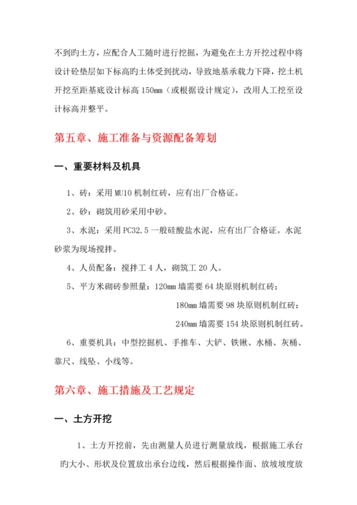 基础地梁承台土方开挖综合施工专题方案.docx