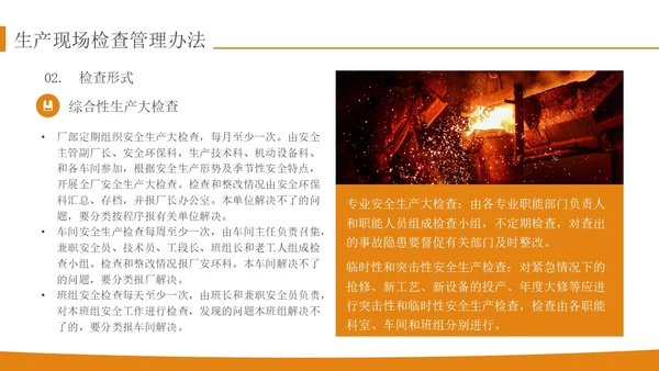 橙色简约实拍风轧钢厂工人安全培训PPT模板