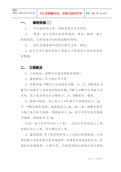 关于小区毕业设计论文.docx