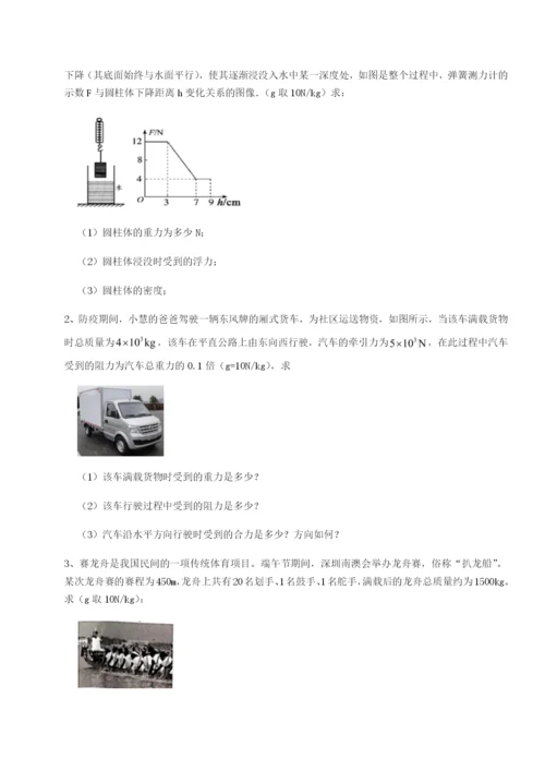 滚动提升练习湖南张家界市民族中学物理八年级下册期末考试定向练习试题（解析版）.docx